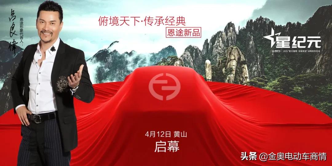 恩途2021年星纪元战略商务年会明日启幕:七大看点令人期待