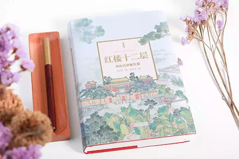 红楼梦解读最好的专家周汝昌,红楼梦周汝昌红学泰斗