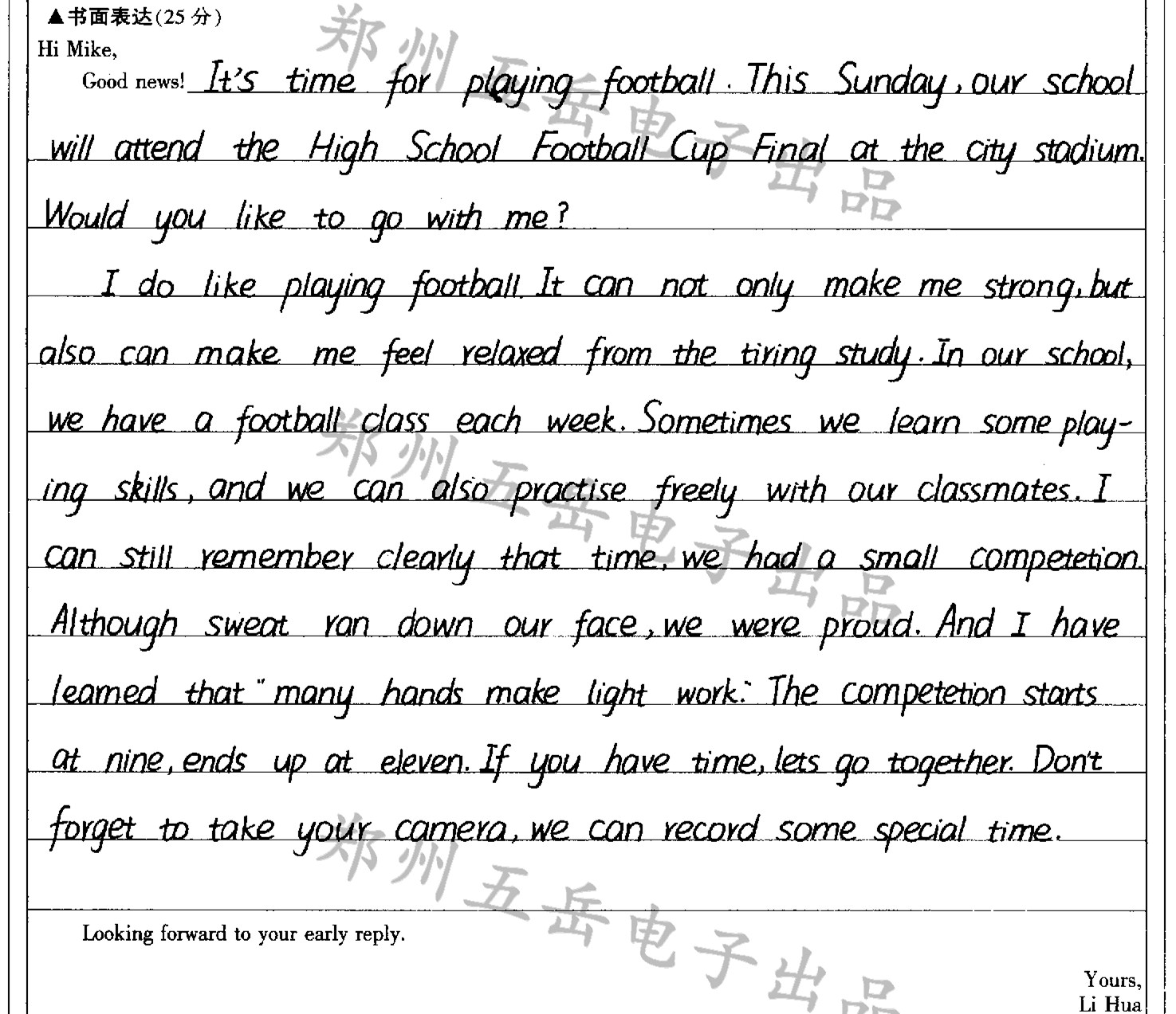 足球比赛夺冠英语作文,高一英语作文运动