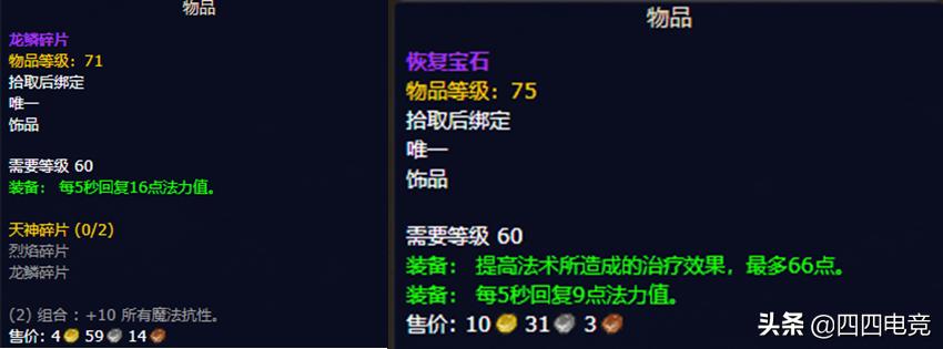 《魔兽世界》怀旧服现阶段能出5阶段毕业饰品？被低估的治疗神器