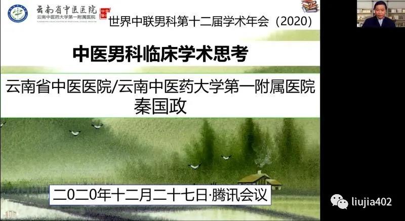 中华医学会全国男科学术会议,中华医学会第22次男科学术会议