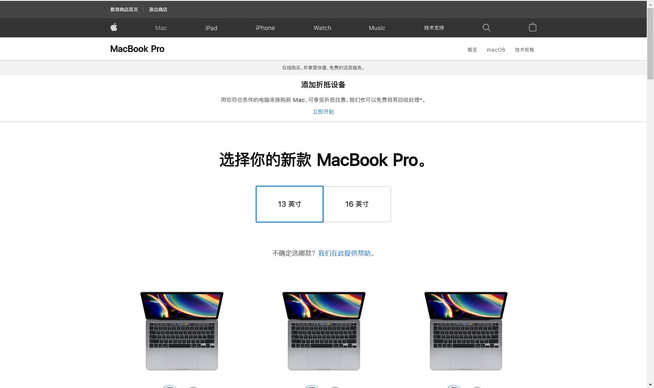 如何使用苹果教育优惠,手把手教如何使用苹果