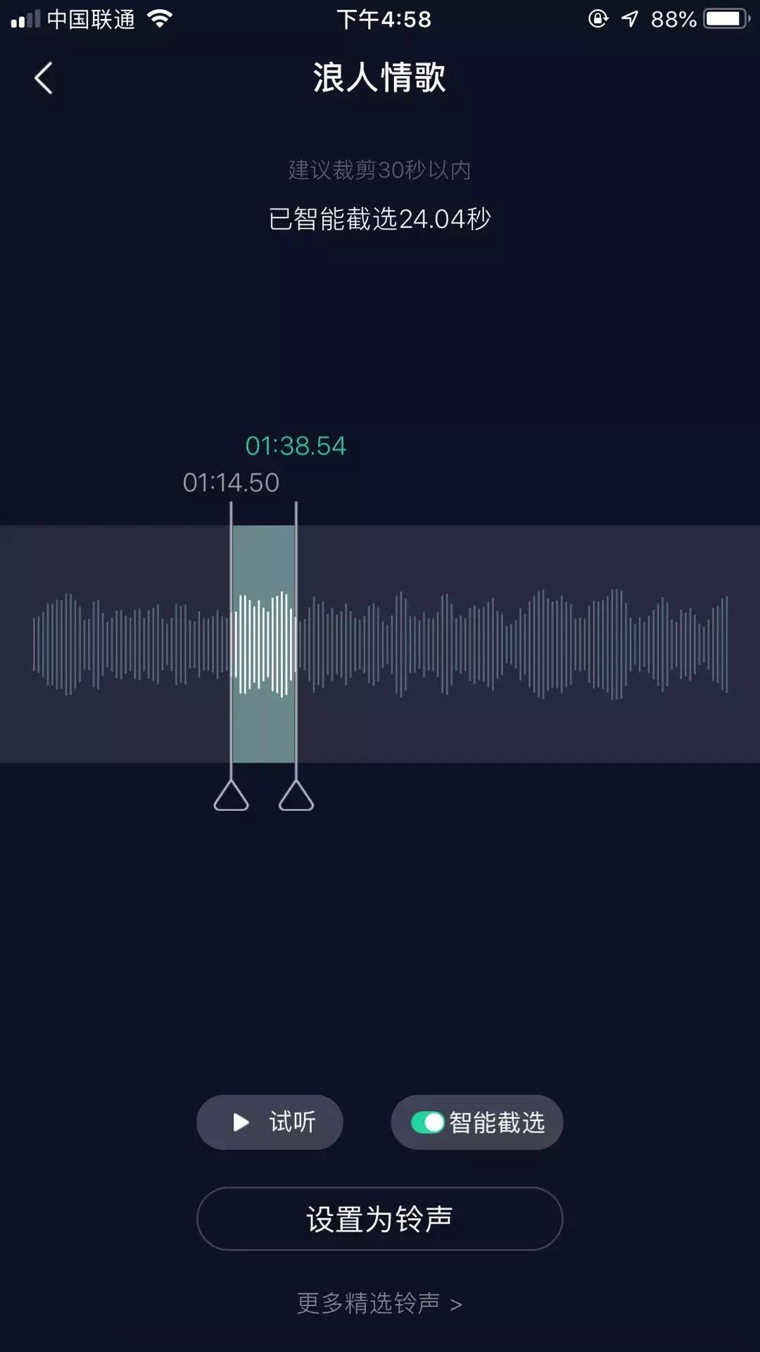 iphone一键替换所有闹钟铃声,iphone最简单换铃声方法