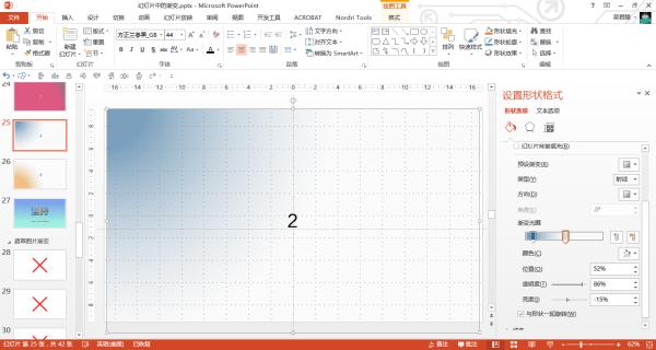 幻灯片如何设置渐变填充色,幻灯片背景双色渐变怎么设置