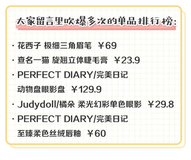 武汉国货美妆集合店,武汉国货化妆品