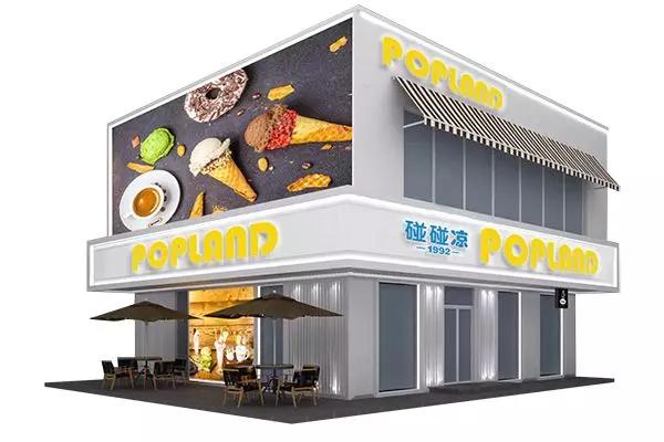 碰碰凉加盟费及加盟条件,碰碰凉冰淇淋加盟