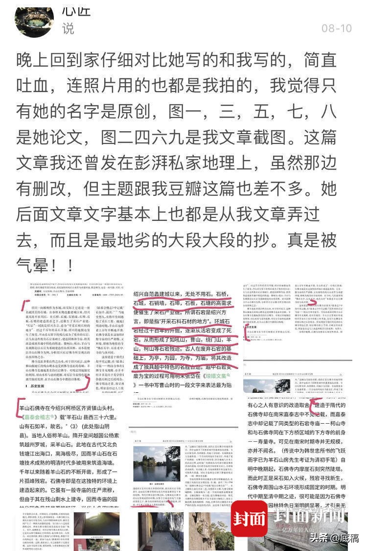 杭师大教师抄袭,杭师大通报教师抄袭