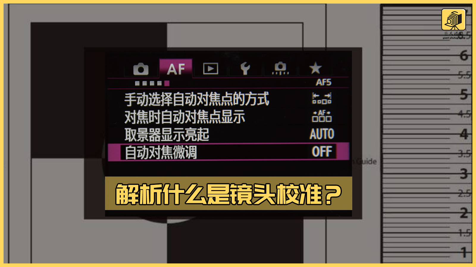 尼康镜头跑焦如何校准,怎么校准跑焦的镜头
