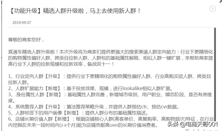 淘宝天猫增长活跃度,淘宝引爆搜索流量推荐