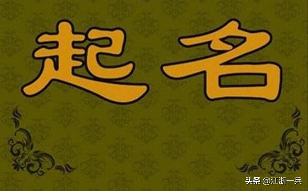 名字寓意随笔,名字随笔