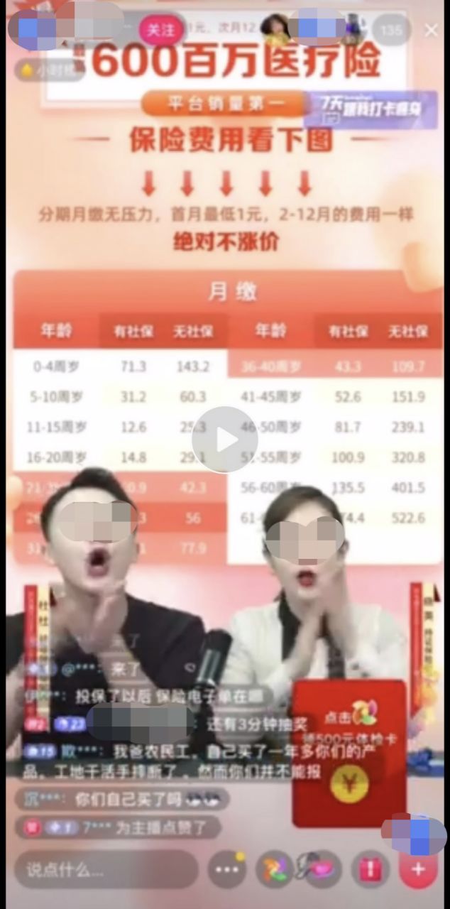 保险理赔踩过的坑,保险理赔爆雷