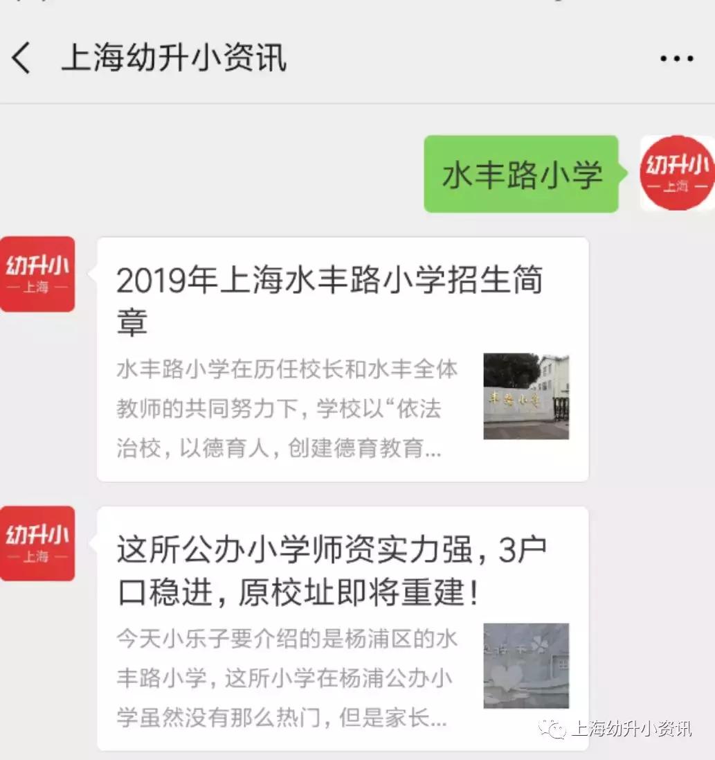 徐汇建襄小学好吗,建襄小学向阳小学哪个好