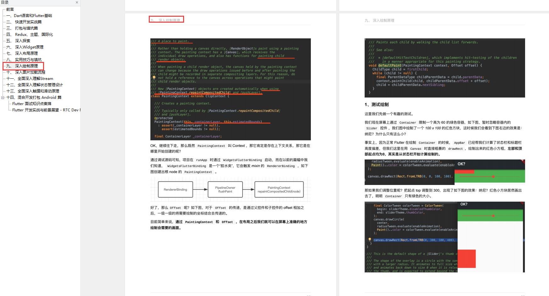 flutter阿里教程,flutter开发到上架