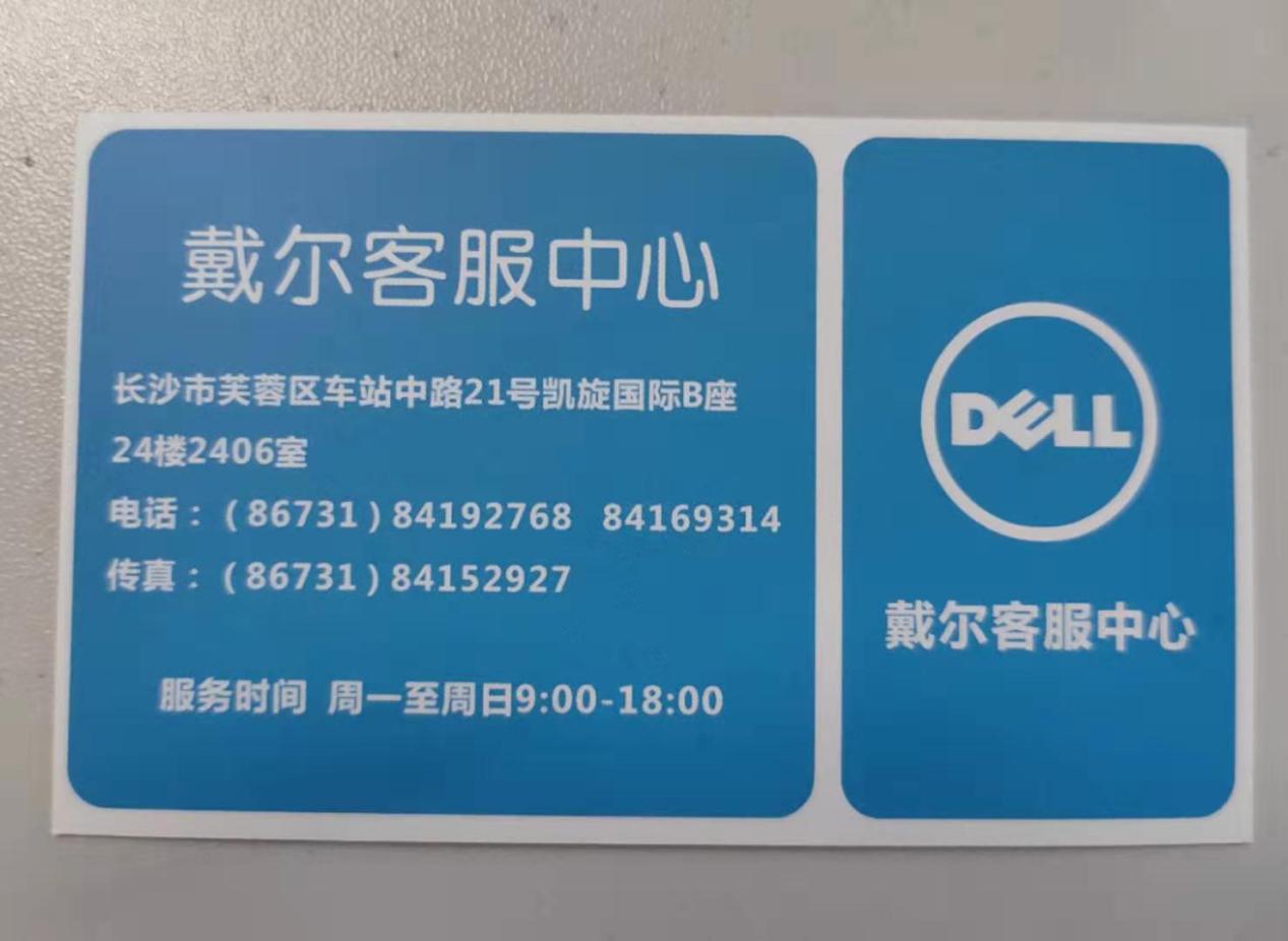 戴尔售后一直修不好怎么办,戴尔笔记本过保修就坏