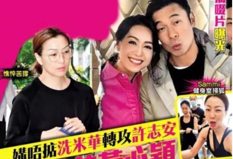 许志安有爱过黄心颖吗,许志安黄心颖洗米华