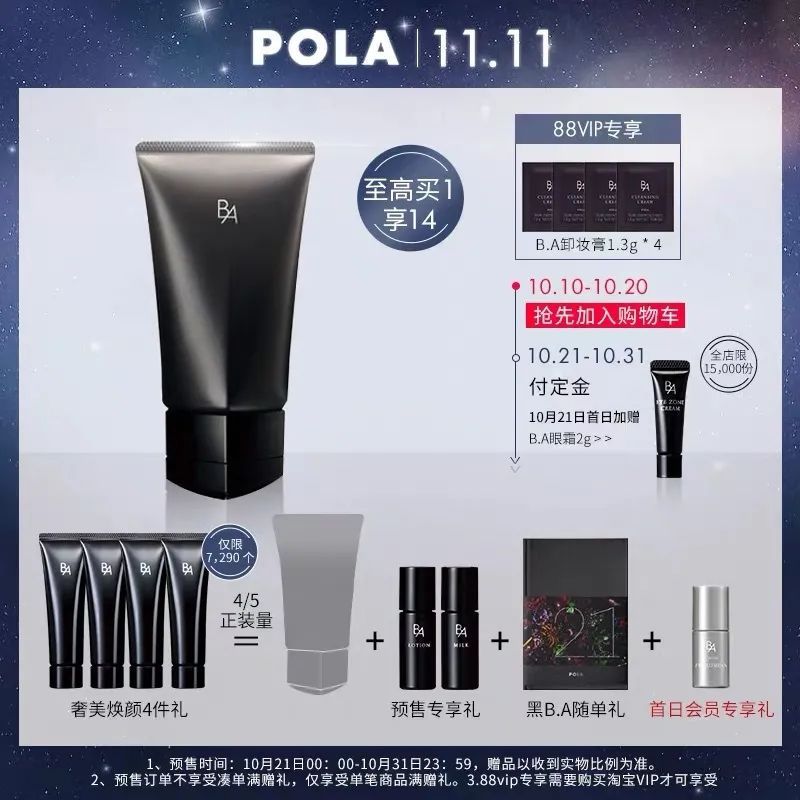 2021双十一攻略薇娅,2020双11薇娅清单