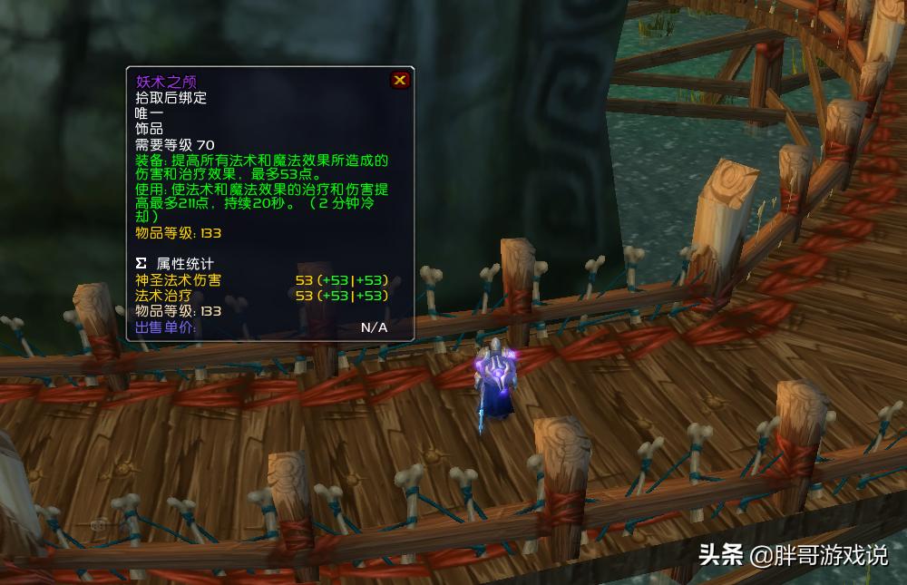 魔兽TBC：ZAM掉落饰品，2款属性不输T6级别，休闲玩家的毕业之选