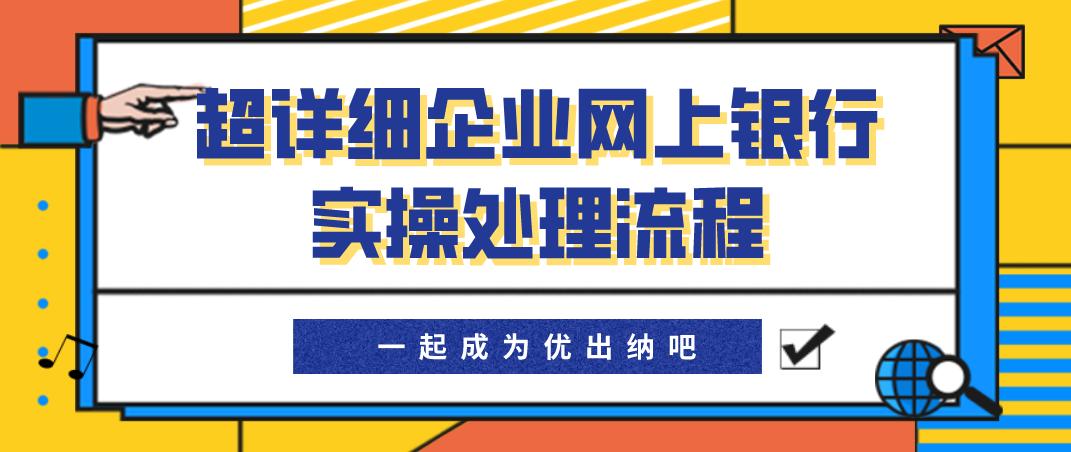 银行员工转行流程,出纳转行会计需要做什么
