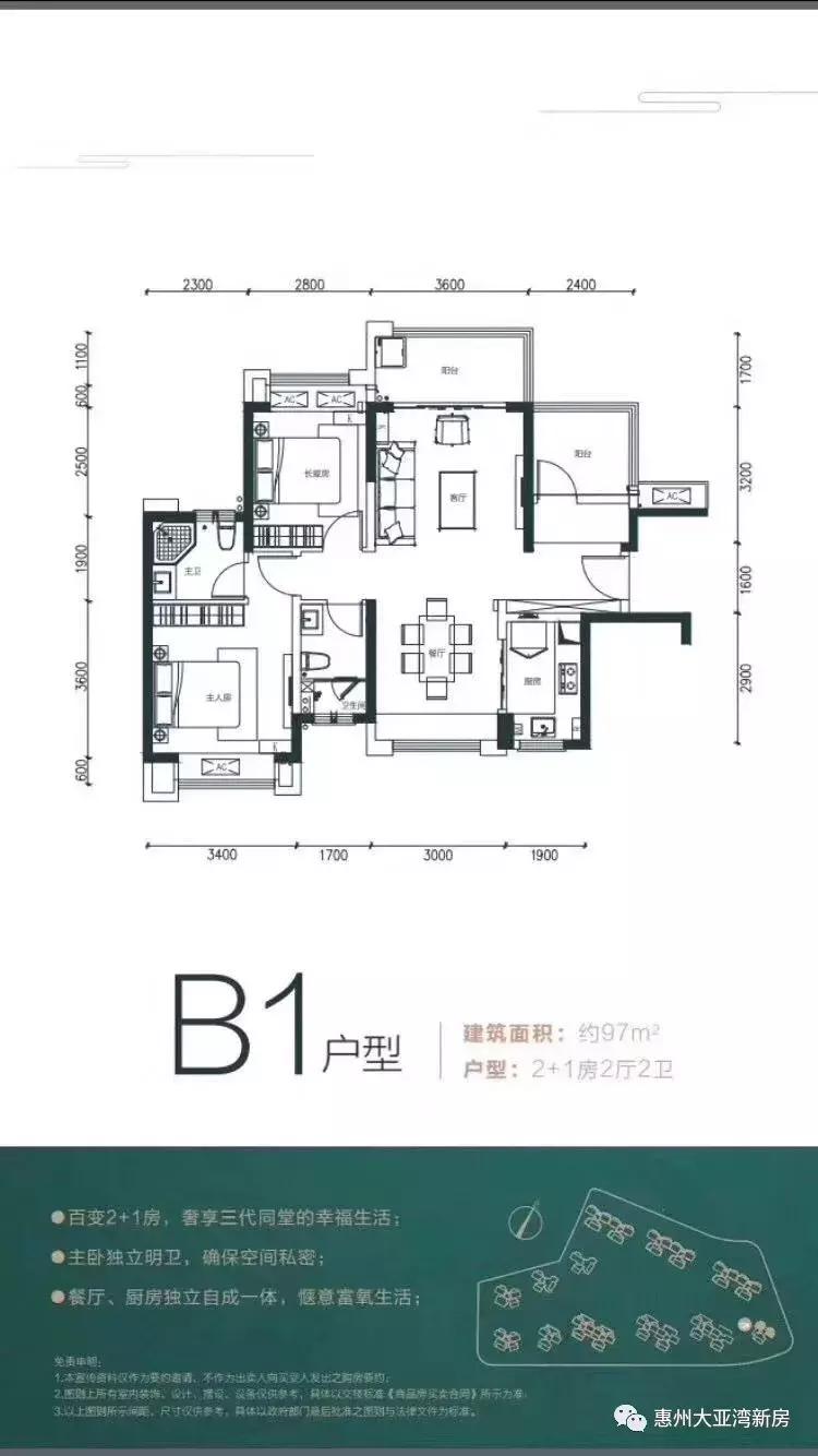 惠州惠阳雅居乐花园86平米精装修,惠阳雅居乐花园99平米