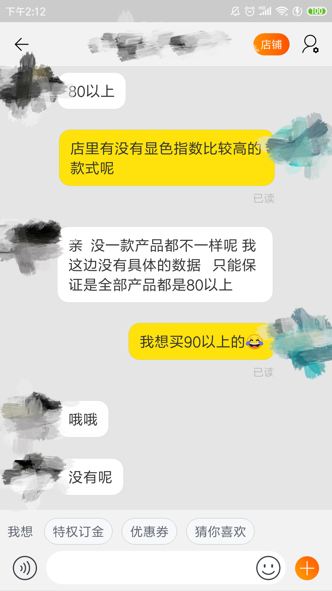 淘宝销售和淘宝客服的区别,网上买灯需要向客服了解什么