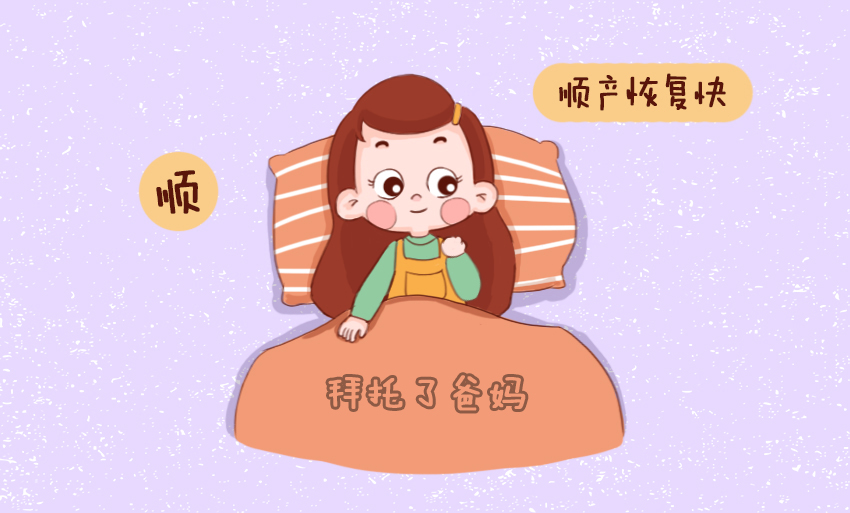 产科医生:怎样判断自己能不能顺产?看是否满足2个条件