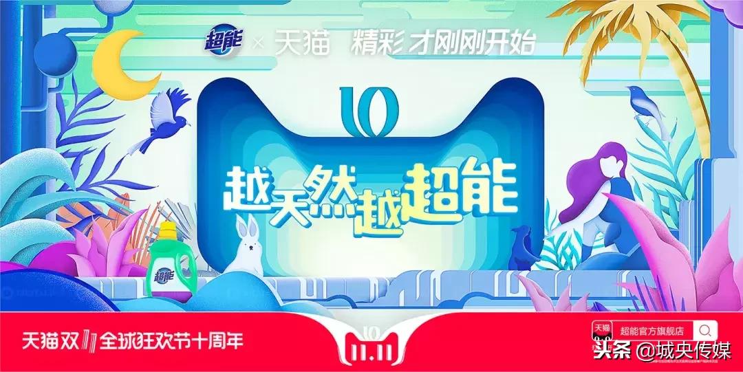 天猫双十一插画海报图片,天猫双十一3d猫头