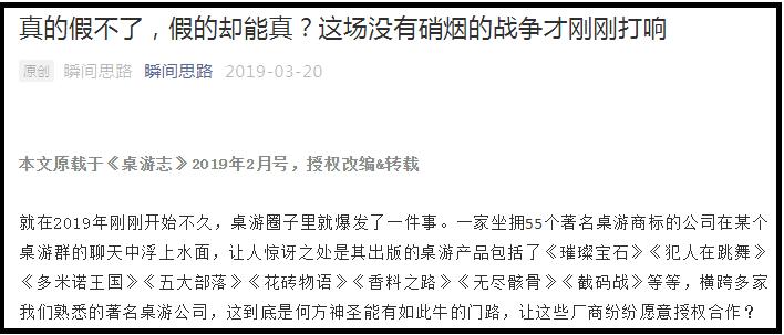 28家桌游出版商联合声明强烈谴责恶意侵权，遭玩家质疑