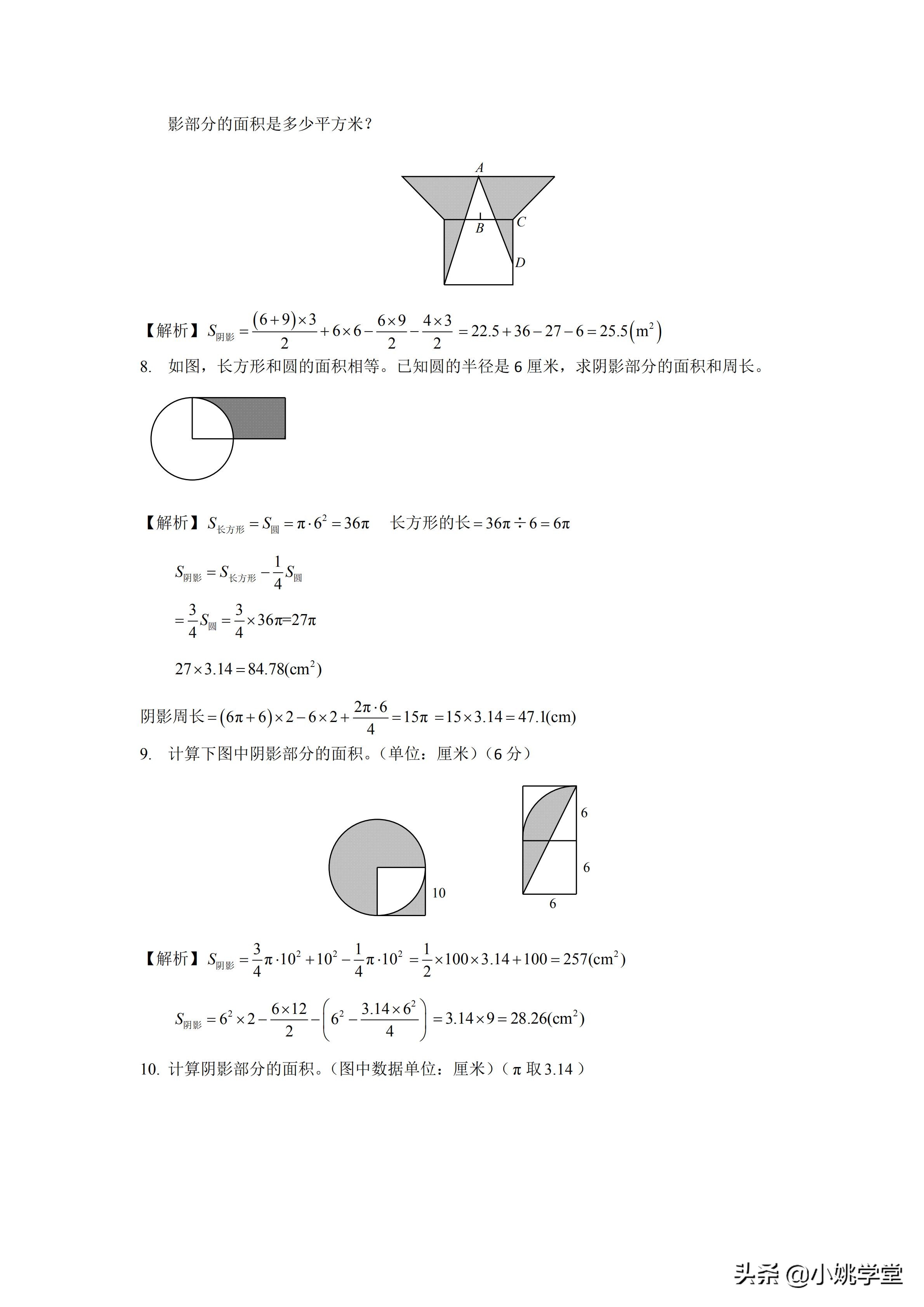 小升初数学图形必考题型100题精讲,小升初人教版数学必刷100题