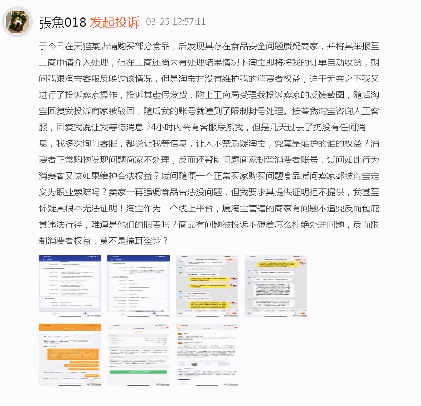 大学生网购不良商家索赔,大学生销售盗版书怎么处罚