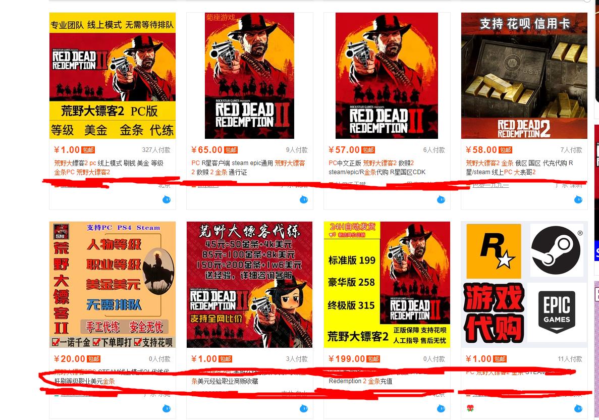 大镖客2淘宝刷金条会封号吗,荒野大镖客2为什么要找代练