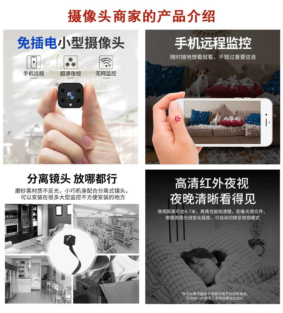 如何用手机摄像头查针孔摄像头,摄像头循迹