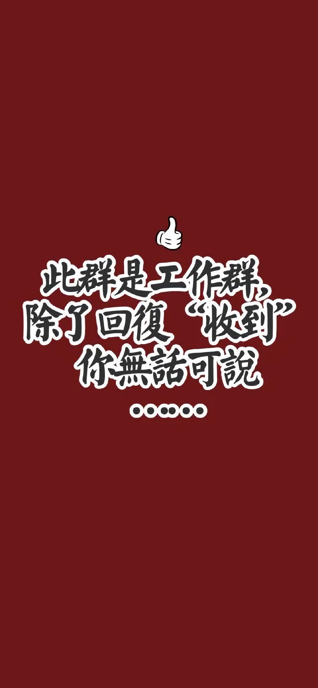 工作群聊天背景图片可保存,工作群微信聊天背景