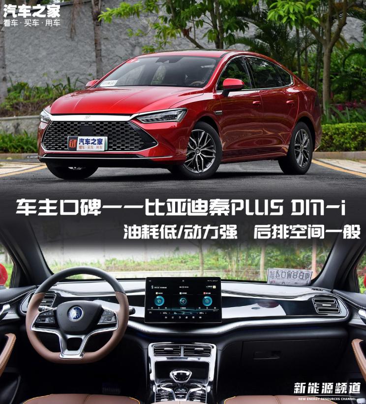 比亚迪最新车型油耗测试,比亚迪汽车油耗排行榜最新