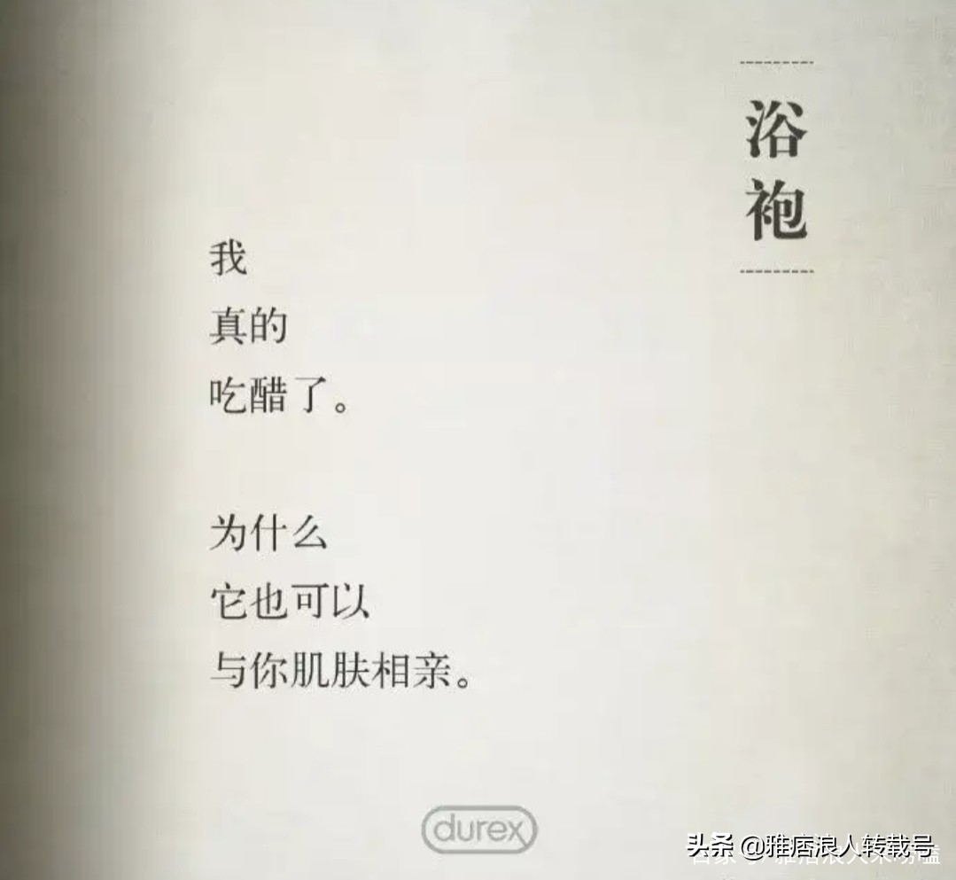 杜蕾斯520文案短句干净,杜蕾斯文案哪句最让人深刻