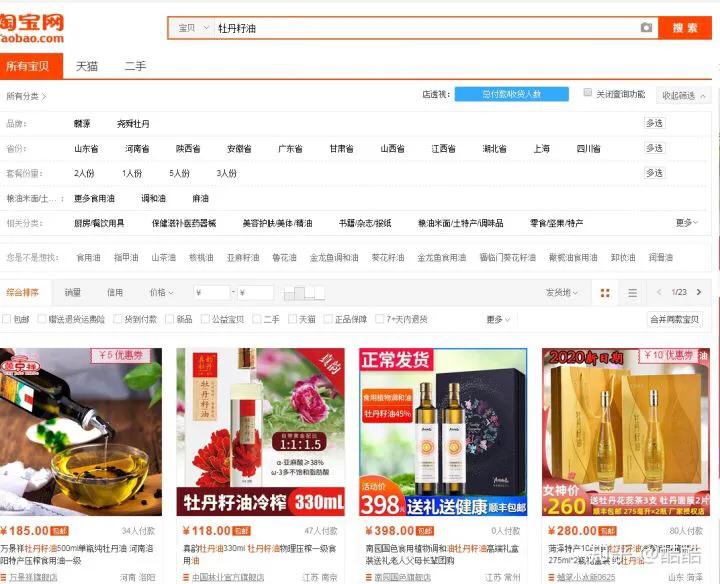 100个冷门暴利蓝海市场产品,淘宝100个冷门暴利产品推荐