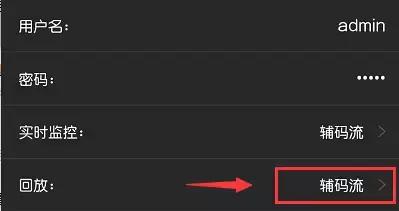 大华录像机动检回放教程,大华录像机录像回放设置教程