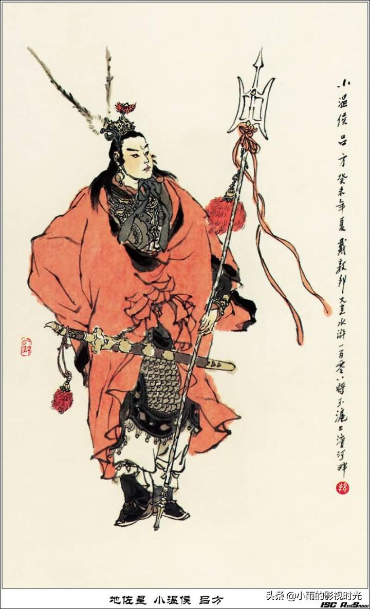 水浒传108将结局并逐个点评,终极版