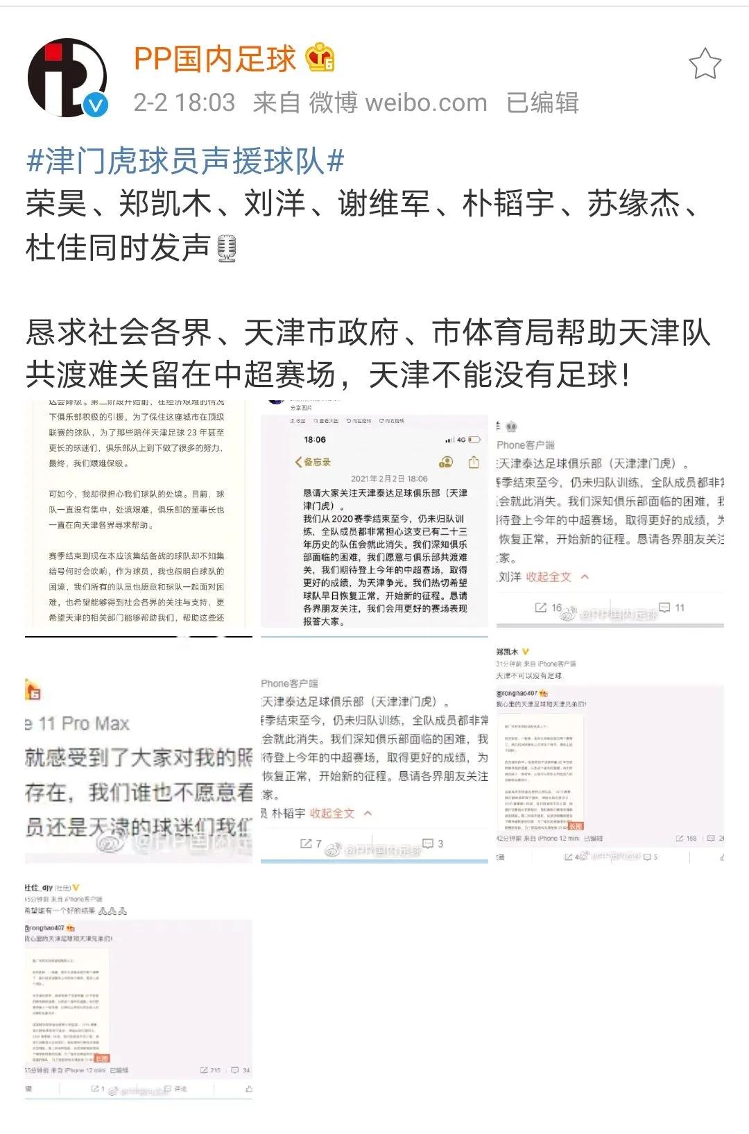 “天津不能没有足球”……中国城市真的“不能没有足球”吗？