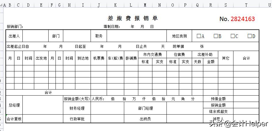 最实用的财务表格模板,财务常用excel表格实用技巧