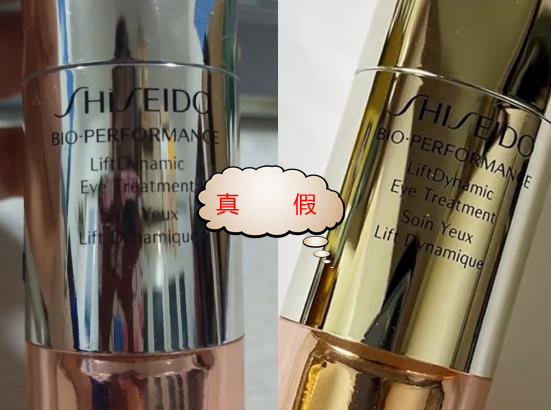 日本资生堂百优眼霜真假鉴别,名门泽佳眼霜正确使用方法