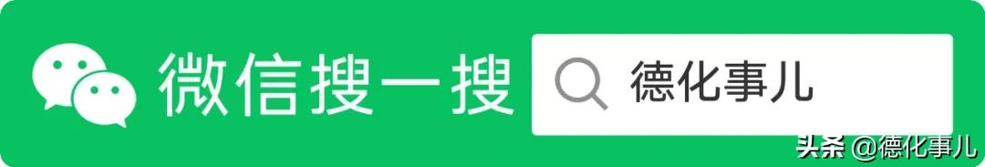 德化最好的小学是哪一所小学,泉州德化小学排名一览表