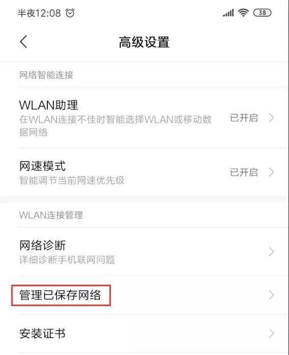 笔记本手机热点正常wifi连接不上,笔记本能搜见手机热点但连接不上