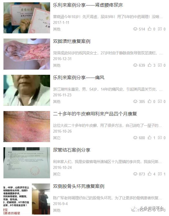 乐利来是合法直销吗,乐利来是正规直销吗