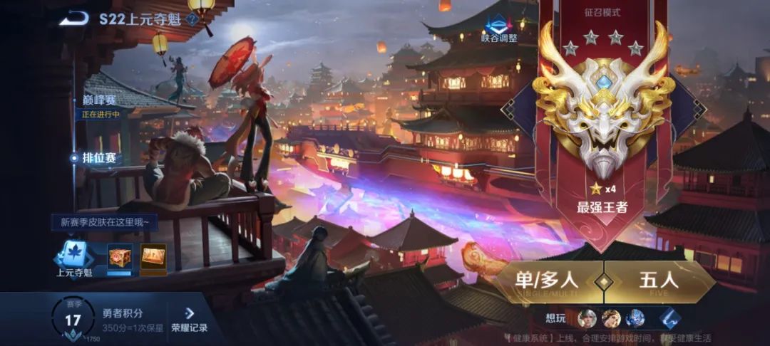 王者荣耀被系统制裁的预兆,王者荣耀如何避免被机制制裁