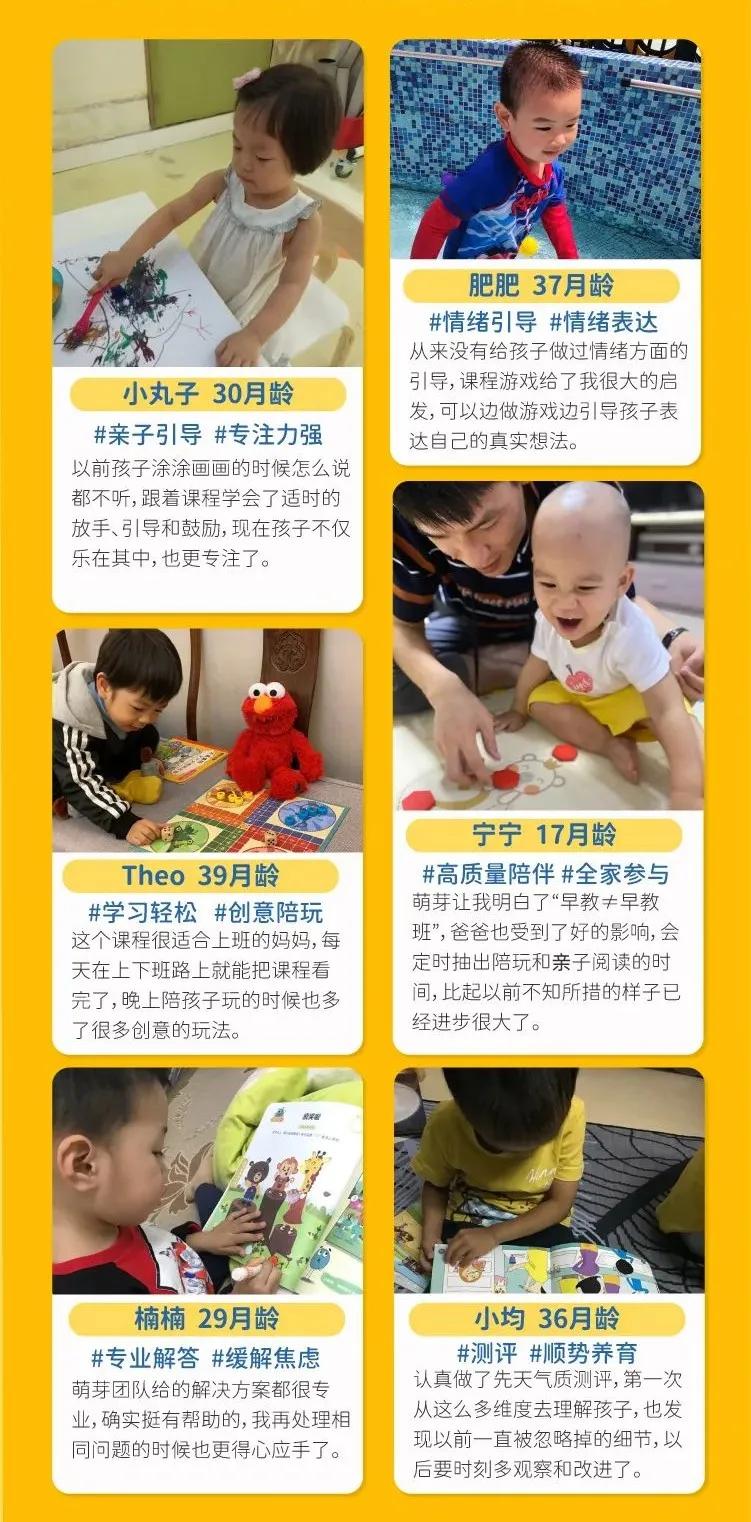 萌小芽儿童辅食,萌小芽早教培训