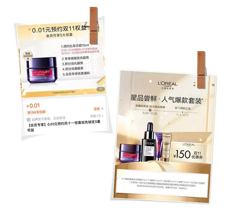 这些贵妇牌双十一竟然买一送一？闭眼入绝对不亏