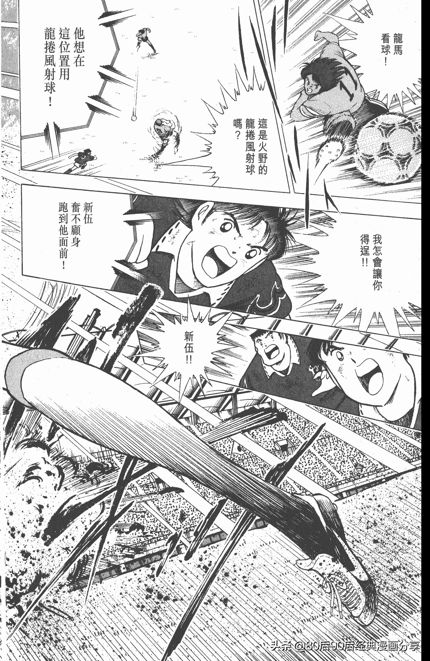 足球小将欧洲篇150,足球小将欧洲篇完整版257