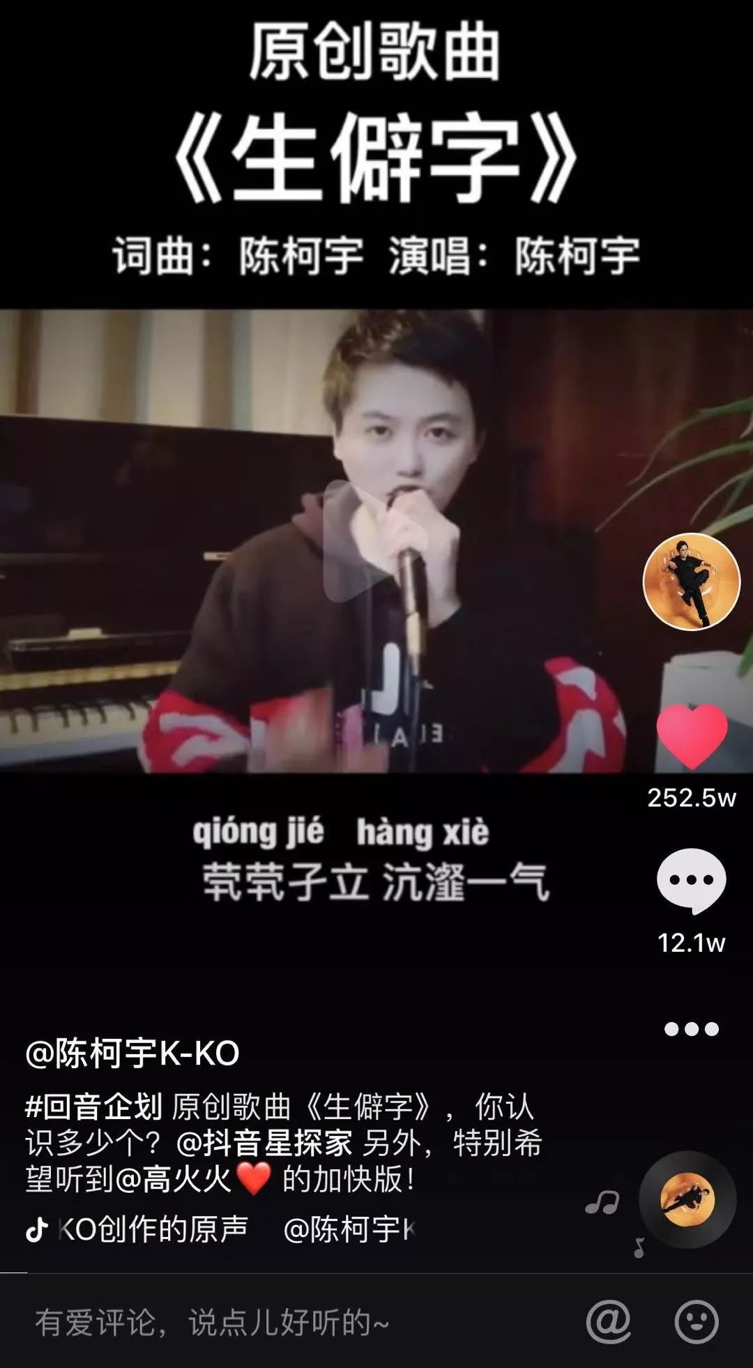 史上最难中文歌,最难唱的歌中文歌