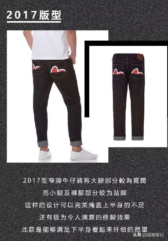 日潮evisu,日潮吐槽国潮