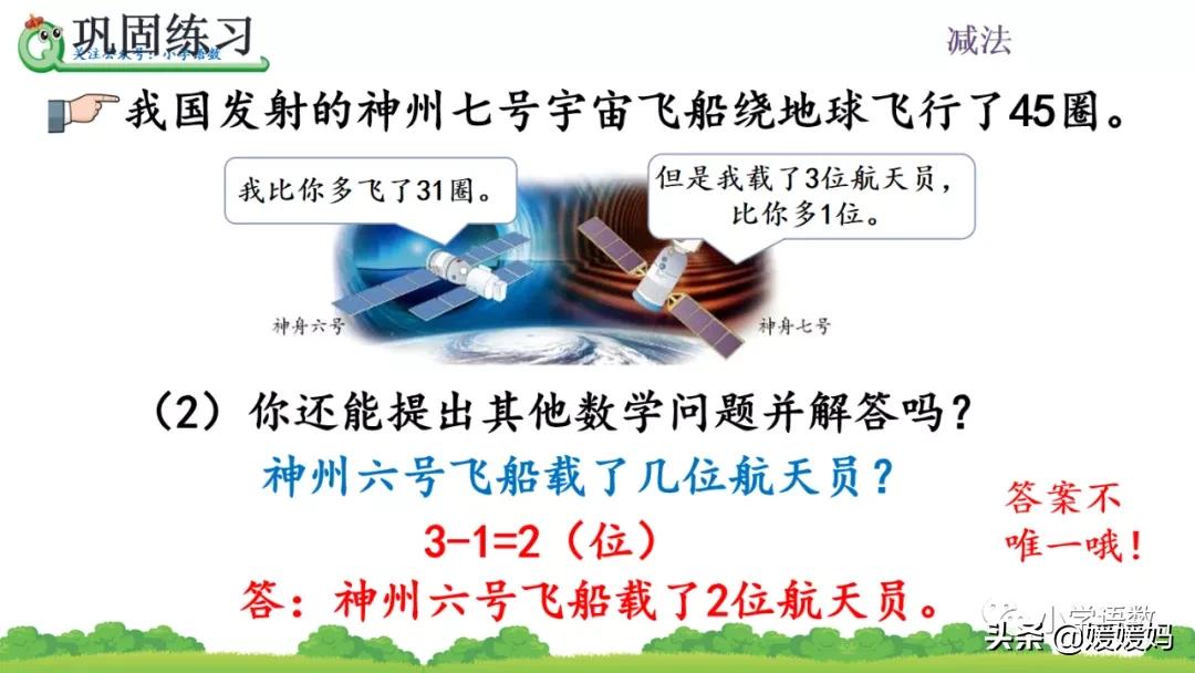 二年级求比一个数多几的数是多少,数学二年级下册求一个数的几倍